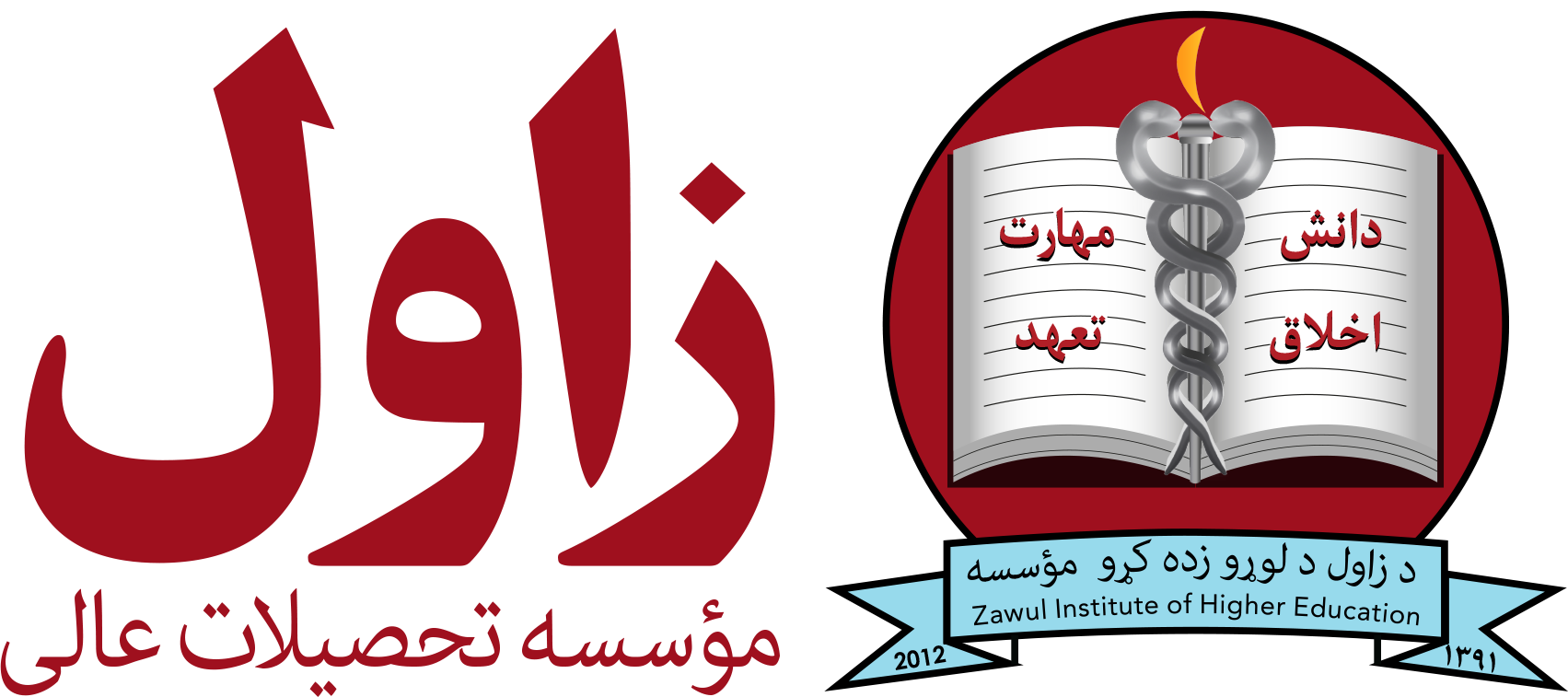 Zawul Logo